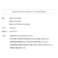 AQUA mofua　プレミアムマイクロファイバー　ソファパッド　グレージュ 506685N8 1枚（直送品）