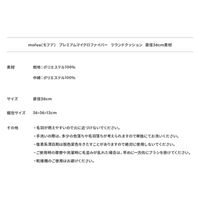 AQUA mofua　プレミアムマイクロファイバー　ラウンドクッション　グレー 50676I13 1個（直送品）