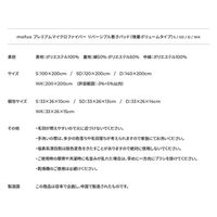 AQUA mofua　プレミアムマイクロファイバー　裏表兼用中綿増量敷きパッド　Ｓ　ＢＲ 51010106 1枚（直送品）