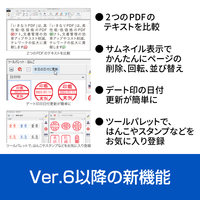いきなりPDF Ver.11 COMPLETE コンプリート 0000334690 1個 ソースネクスト