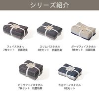 山内株式会社 ビッグフェイスタオル ブルーグレー 抗菌防臭 BFB-BG3 1枚 オリジナル