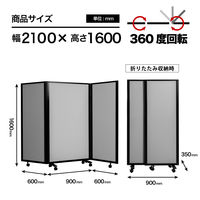【軒先渡し】コマイ 3連スクリーン 幅2100×奥行350×高さ1600mm グレー TP3-1609TBNB-FYSA 1セット（直送品）