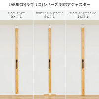 平安伸銅工業　LABRICO(ラブリコ)　ロードバイクフック ブラック　SXK-520　1個（直送品）