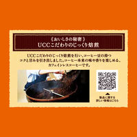 【コーヒー粉】UCC上島珈琲 UCC おいしいカフェインレスコーヒー 1セット（160g×3袋）