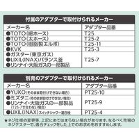 SANEI ファインバブルシャワーセット（MIGAMI） PS7060-CT6A-MW2B １セット（直送品）