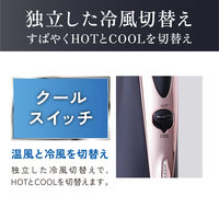 小泉成器 マイナスイオンカーリングドライヤー KHCー5130/A 1台