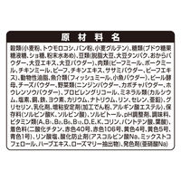 グランデリ ふっくら仕立て 低脂肪・ささみ・ビーフ・野菜・小魚・チーズ入 大容量 2.9kg（小分け6袋）国産 4袋 ドッグフード