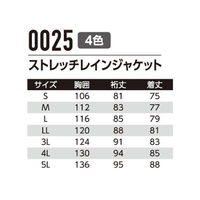 Asahicho ストレッチレインジャケット 0025 ブルー LLサイズ 撥水加工 反射プリント 1枚（直送品）