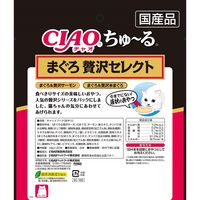 いなば CIAO チャオ ちゅーる 猫 まぐろ 贅沢セレクト 国産（14g×20本）1袋 ちゅ～る チュール キャットフード 猫用 ウェット おやつ