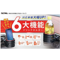 セイワ ハイトアジャストACドリンク　仕様：ブラック×メタルレッド WA111 1個（直送品）