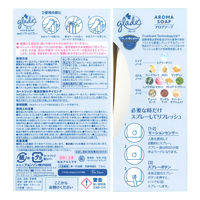 グレード 消臭 センサー＆スプレー アロマソープの香り 本体 18ml 1セット(1本入×6個) 芳香剤 消臭剤 ジョンソン