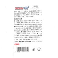 汚れ防止用 マスキングテープ 15mm×10m ブラック 5巻 キラックス
