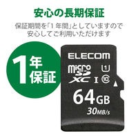 エレコム データ復旧microSDXCカード UHS―I 30MB 64GB MF-MS064GU11LRA 1個