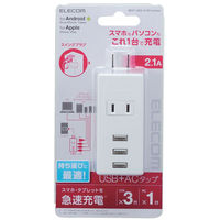 USB充電器 電源タップ コンセント×1 USB-A×3 ホワイト MOT-U05-2132WH エレコム 1個