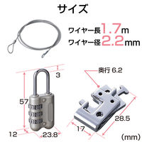 セキュリティワイヤー 標準スロット(3×7mm) 3桁ダイヤル 1.7m 直径2.2mm 周辺機器同時ロック 盗難防止 ESL-10R エレコム 1個