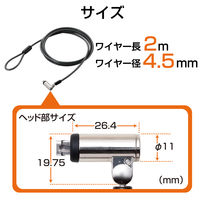 セキュリティワイヤー セキュリティスロット対応 超小型 シリンダー錠 2m 直径4.5mm ESL-7T エレコム 1セット