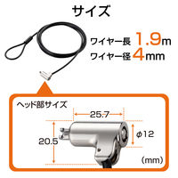 セキュリティワイヤー セキュリティスロット対応 超小型　シリンダー錠 1.9m 直径4mm 首振 ESL-7U エレコム 1個
