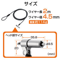 セキュリティワイヤー セキュリティスロット対応 超小型　シリンダー錠 2m 直径4.5mm 首振り ESL-7N エレコム 1個（直送品）
