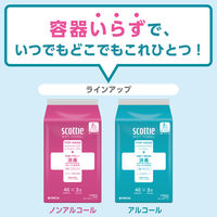 ウェットティッシュ 消毒ノンアルコール（40枚×3コ入）スコッティ ウェットタオル 1パック 日本製紙クレシア