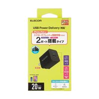 USB充電器 PD 20W USB-C×1 USB-A×1 スマホ タブレット充電 黒 MPA-ACCP36BK エレコム 1個
