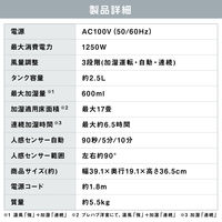 アイリスオーヤマ 大風量 速暖 加湿セラミックファンヒーター 人感センサー 加湿機能付 1250W ヒーター 足元  ACHHM12A-H グレー