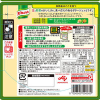 味の素　クノール ポタージュで食べる豆と野菜 緑の彩りえんどう豆　1セット（21個）