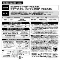 現場のチカラ 超強力両面テープ 粗面用 幅12mm×長さ5m ニトムズ 1巻  オリジナル