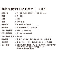 キングジム 換気を促すCO2モニター クロ CD20クロ 5台