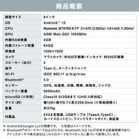 アイリスオーヤマ タブレット端末 8インチ wi-fiモデル Android 4GB 64GB アンドロイド LUCA TM082M4N1-B 1台（直送品）