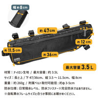 GORIX フレームバッグ GX-FB SLOTH 43503 1個（直送品）