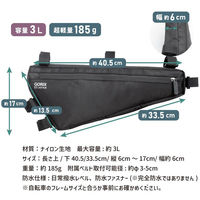 GORIX フレームバッグ GX-FB WEB 43502 1個（直送品）