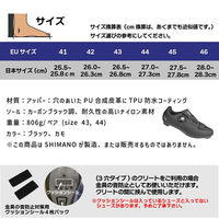 GORIX ビンディングシューズ ブラック GW-Gecko 42(26.0cm) 43522 1個（直送品）