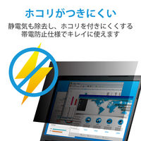 プライバシーフィルター 14W型（309×174mm）のぞき見防止 抗菌 ブルーライトカット EF-PFK14W エレコム 5枚（直送品）