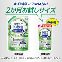 ハミング消臭実感 自動投入専用 澄みきったリフレッシュグリーンの香り 700mL 1セット（3個） 柔軟剤 花王