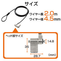 セキュリティワイヤー マルチスロット対応 シリンダー錠 プッシュロック方式 ESL-704E エレコム 1個（直送品）