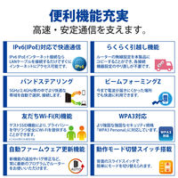 無線LAN ルーター親機 WiFi6 1201+300Mbps IPv6 ブラック WRC-X1500GS-B エレコム 1個