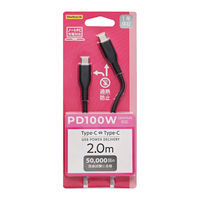 オウルテック 高耐久ノートPC充電OK PD100W Type-C Type-Cケーブル2m OWL-CBKGBCC20-BK 1個