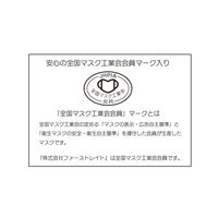 ファーストレイト フィット使いきりEXミニマスク177 ホワイト 子供用　使い捨て サージカル 不織布　1箱（50枚入）