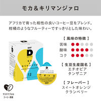 UCC上島珈琲 DRIP POD バラエティ４種セット 1セット（48個：４種×12個）