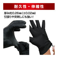 【使いきりニトリル手袋】 ミタニコーポレーション エンジニアグローブ ブラック LL 184994 1箱（50枚入）
