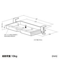 サンワサプライ ダイレクト：クランプ取付けドロワー 100-KB007 1台（直送品）