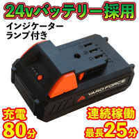 エアロボックス YF LSC18-JP 24Vハンディチェンソー 6939500729583 1セット（直送品）