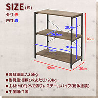 エイ・アイ・エス バルネ 3段ラック 幅600×奥行300×高さ700mm ブラウン BRN-01RK BR 1台（直送品）