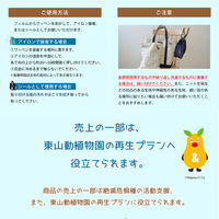 原ウール HARAWOOL 東山動物園 動物ワッペン ライオン 1セット（4枚）（直送品）