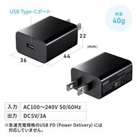 サンワサプライ USB Type-C充電器（1ポート・3A） ACA-IP92BK 1個（直送品）