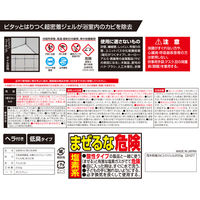 茂木和哉 カビとりジェル ゴムパッキン・タイル目地用 200g 1セット（2個） レック