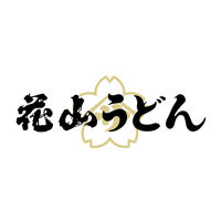 花山うどん 鬼ひも川3人前つゆ付480g×2個 4562304704696 1箱(2個)（直送品）