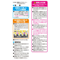 レック 激落ちバスクリーナーアクリル&ブラシ S-382 1セット(2個)