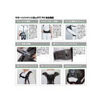 ユーピーアール サポートジャケットBb+FIT フルハーネスジョイントタイプ サイズ:L 4582171870362 1着