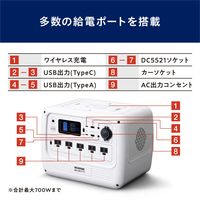 ポータブル電源 蓄電池 防災 バッテリー 716Wh リン酸鉄 ホワイト BLUETTI アイリスオーヤマ PS720AA-W 1台